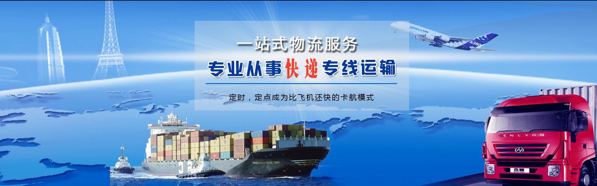 大城到克罗地亚物流公司-大城至克罗地亚物流专线-大城空运到克罗地亚-优时通物流有限公司