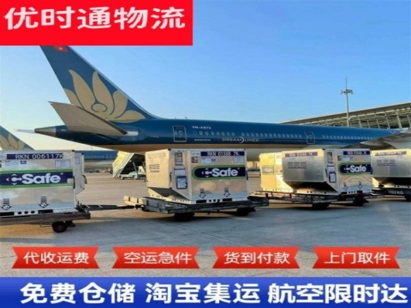 大城到克罗地亚空运加急专线